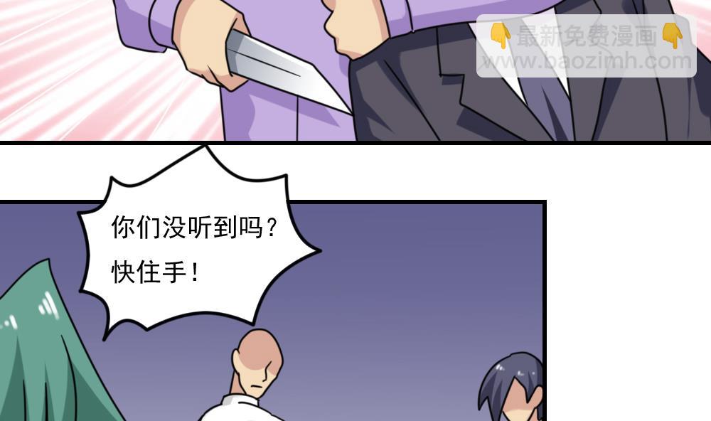 🍼都是黑丝惹的祸 第225话 结局篇 7 第17页