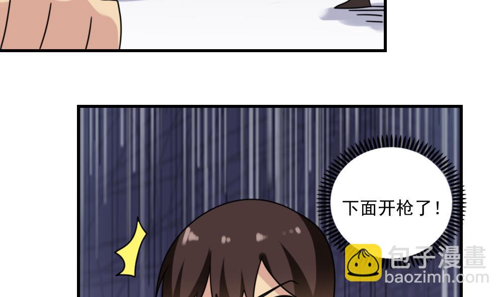 🍼都是黑丝惹的祸 第225话 结局篇 7 第19页