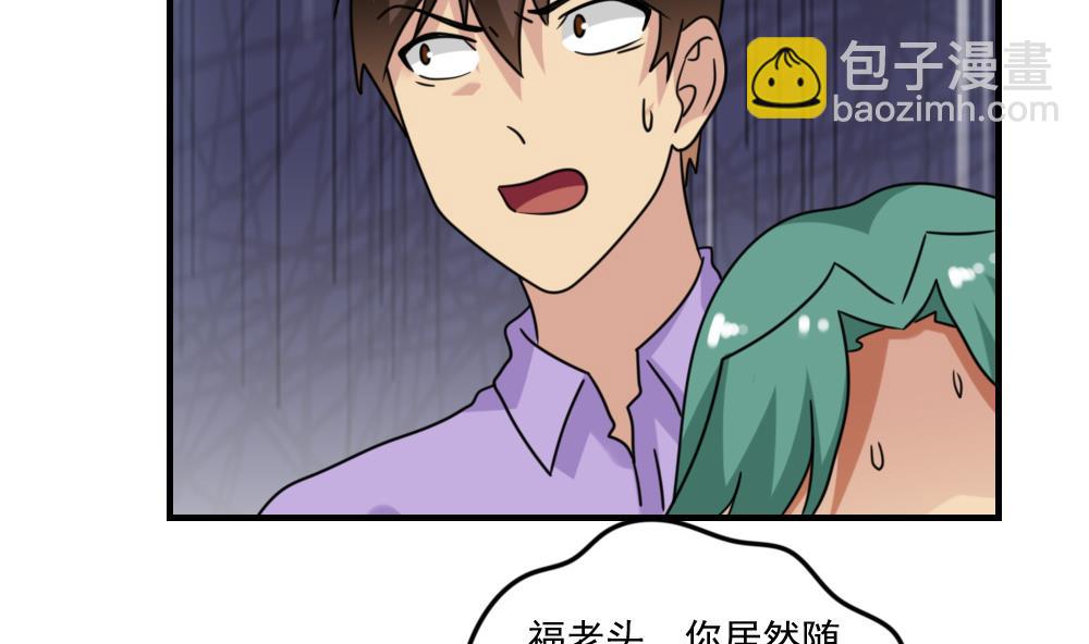 🍼都是黑丝惹的祸 第225话 结局篇 7 第20页