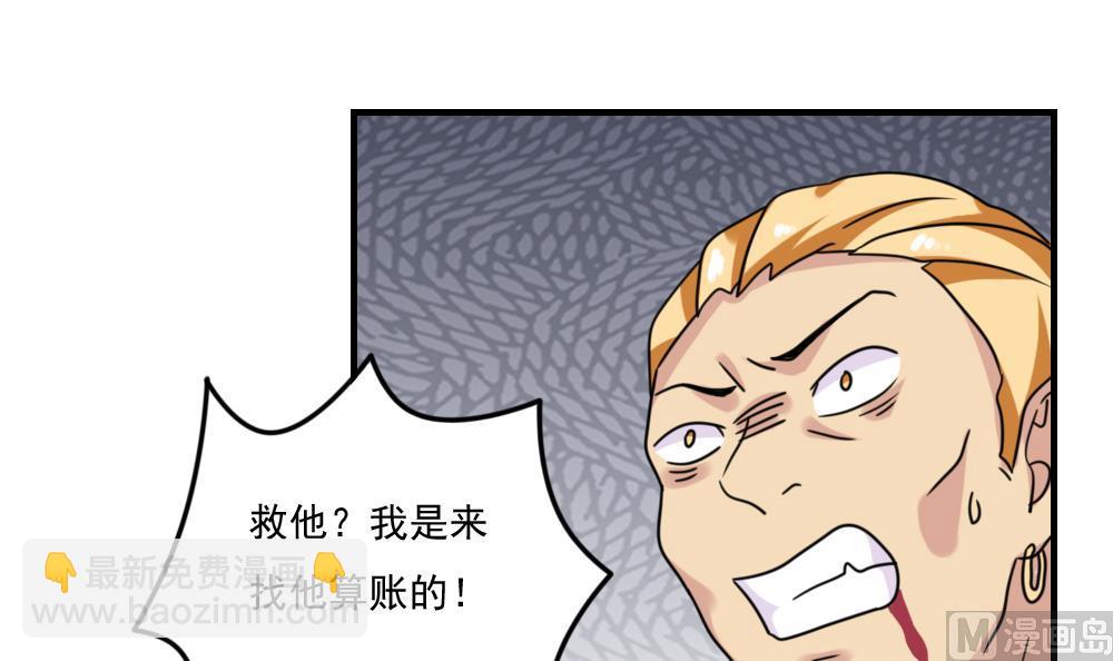 🍼都是黑丝惹的祸 第225话 结局篇 7 第27页
