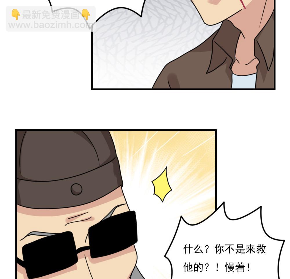 🍼都是黑丝惹的祸 第225话 结局篇 7 第28页