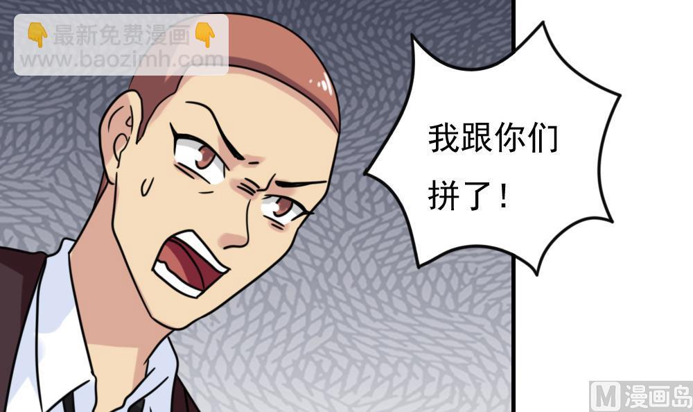 🍼都是黑丝惹的祸 第225话 结局篇 7 第3页