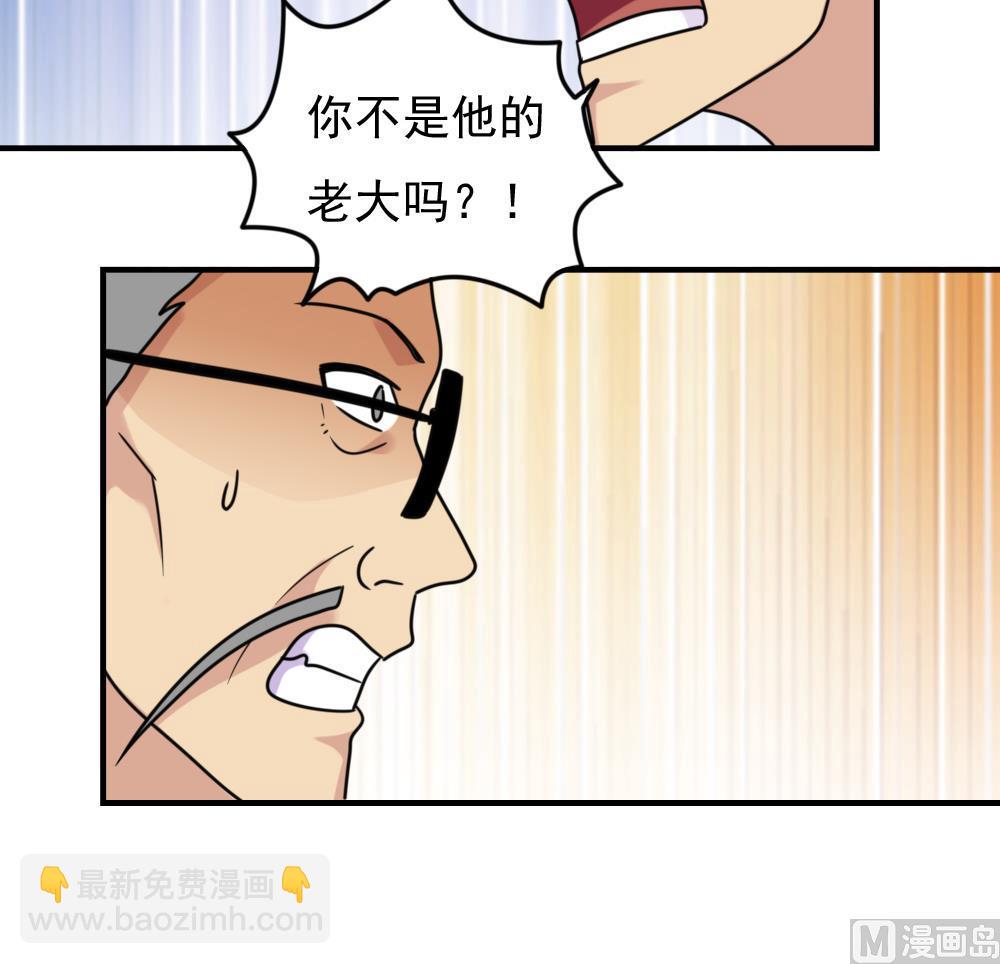🍼都是黑丝惹的祸 第225话 结局篇 7 第30页