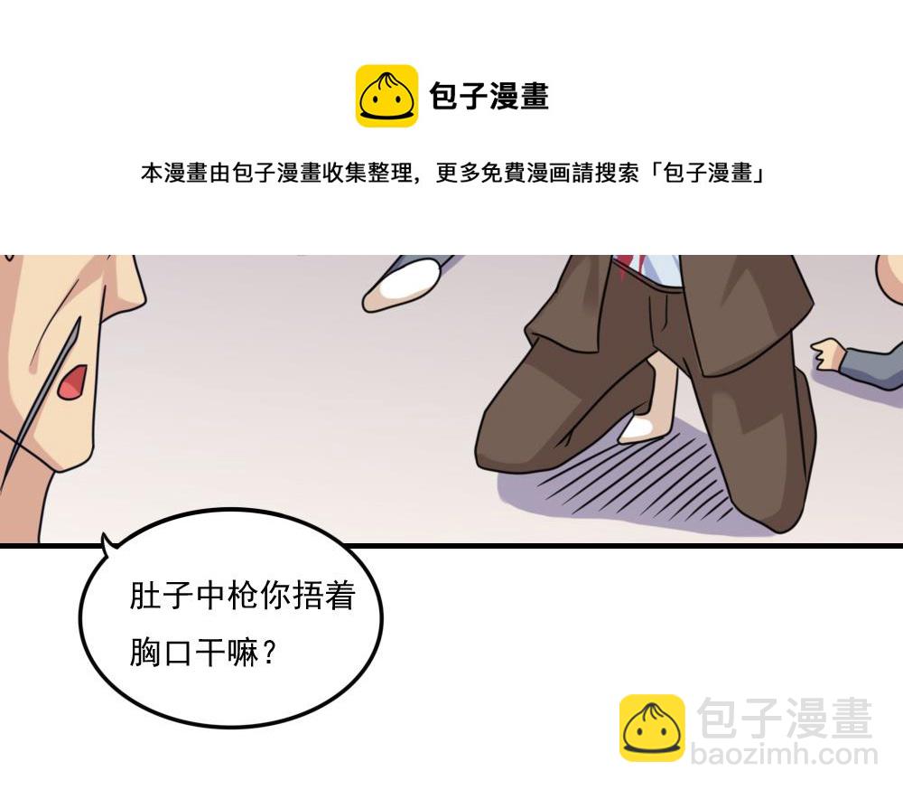 🍼都是黑丝惹的祸 第225话 结局篇 7 第32页