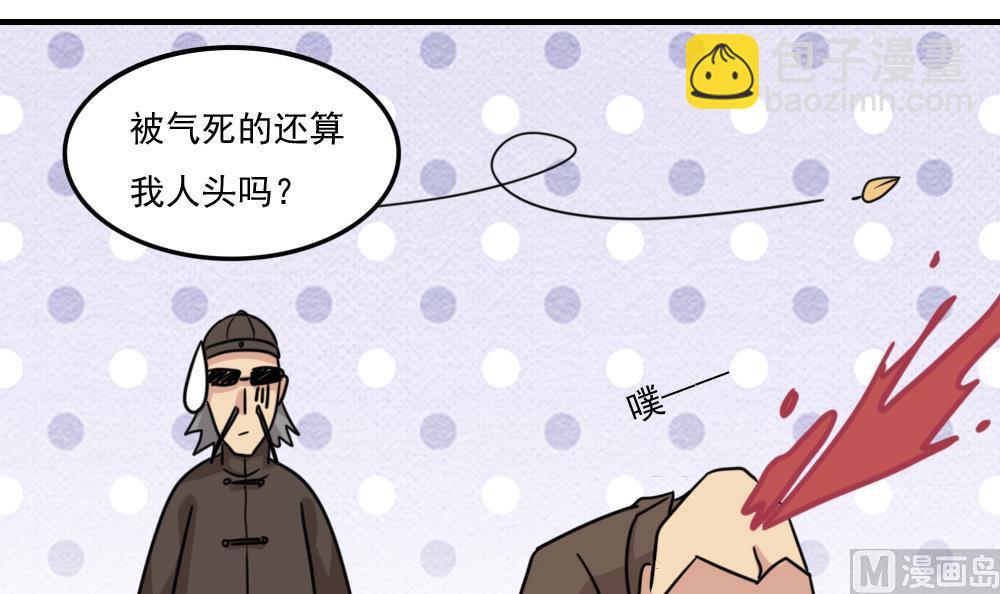 🍼都是黑丝惹的祸 第225话 结局篇 7 第33页