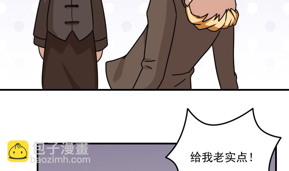 🍼都是黑丝惹的祸 第225话 结局篇 7 第34页