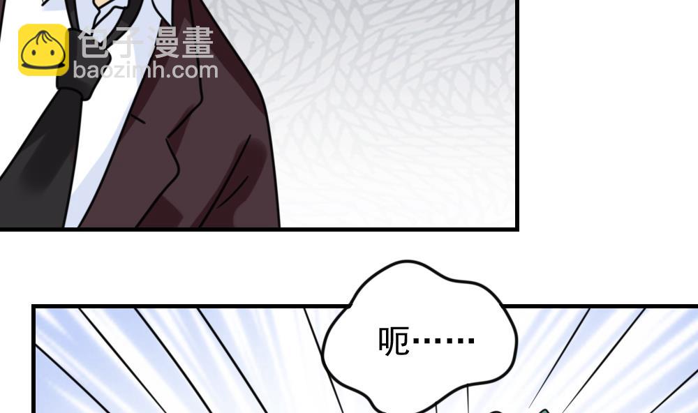 🍼都是黑丝惹的祸 第225话 结局篇 7 第4页