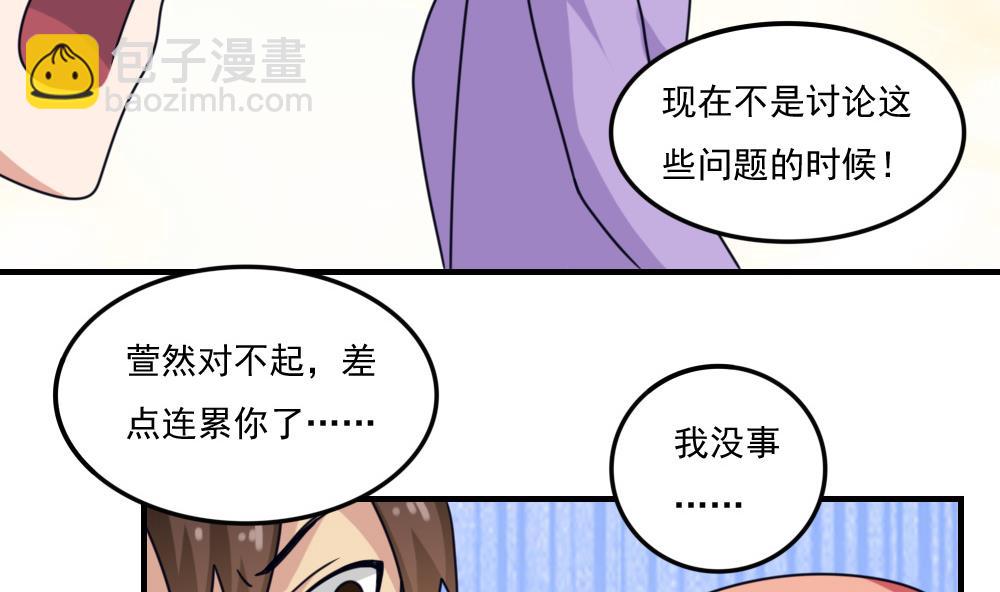 🍼都是黑丝惹的祸 第225话 结局篇 7 第41页