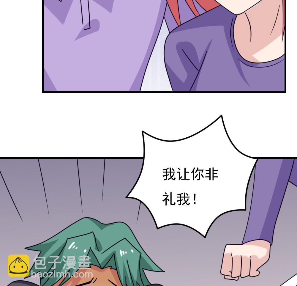 🍼都是黑丝惹的祸 第225话 结局篇 7 第43页