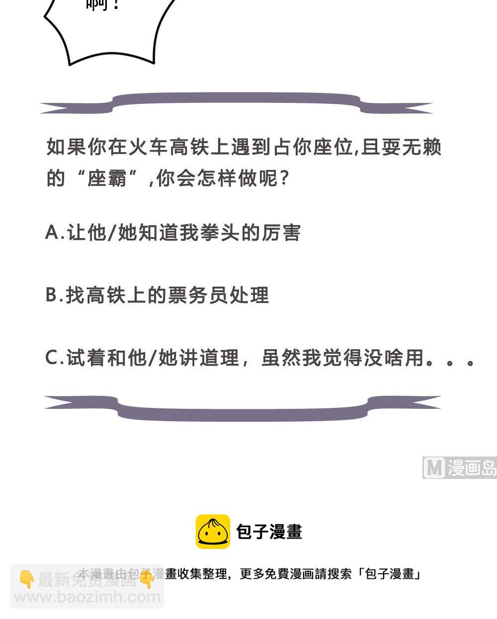 🍼都是黑丝惹的祸 第225话 结局篇 7 第45页