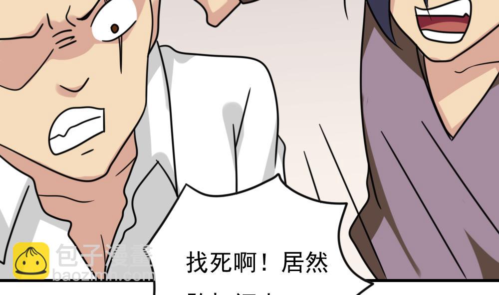 🍼都是黑丝惹的祸 第225话 结局篇 7 第8页