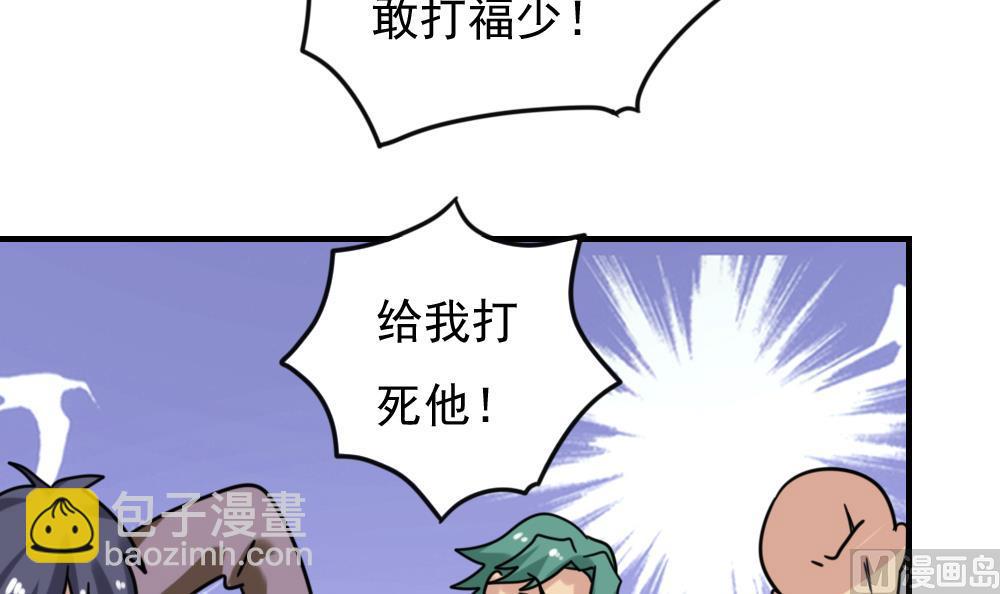 🍼都是黑丝惹的祸 第225话 结局篇 7 第9页