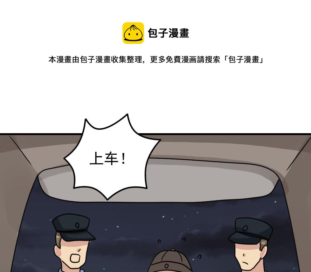🍼都是黑丝惹的祸 第227话 结局篇 9 第1页