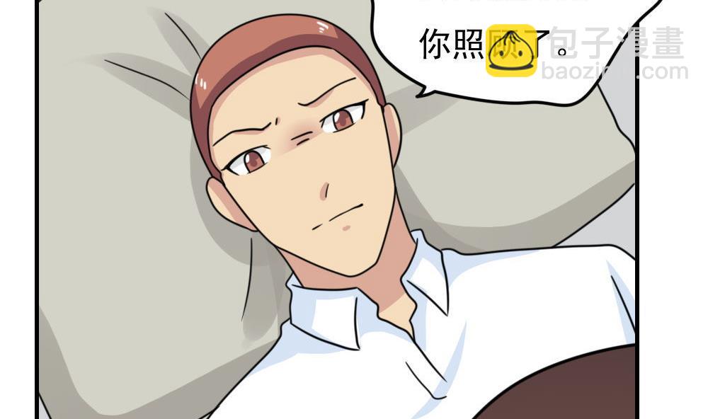 🍼都是黑丝惹的祸 第227话 结局篇 9 第11页
