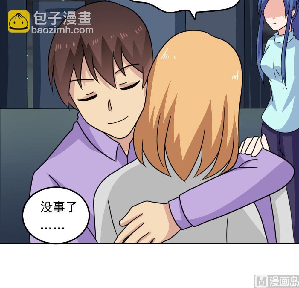 🍼都是黑丝惹的祸 第227话 结局篇 9 第15页