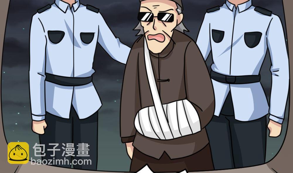 🍼都是黑丝惹的祸 第227话 结局篇 9 第2页