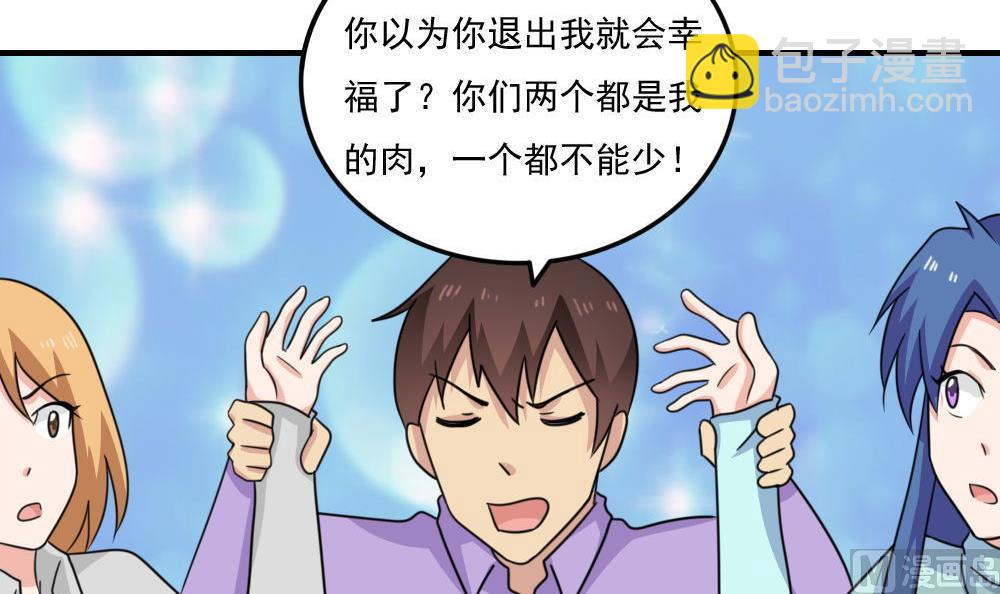 🍼都是黑丝惹的祸 第227话 结局篇 9 第21页