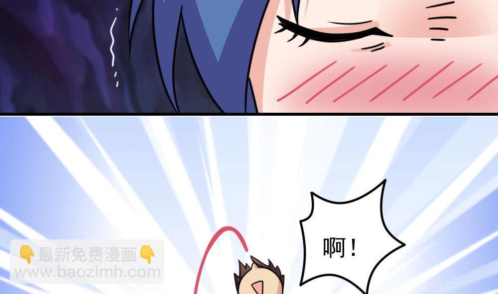 🍼都是黑丝惹的祸 第227话 结局篇 9 第26页