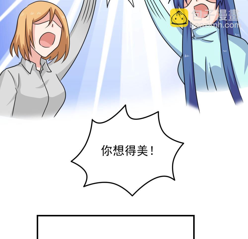 🍼都是黑丝惹的祸 第227话 结局篇 9 第28页