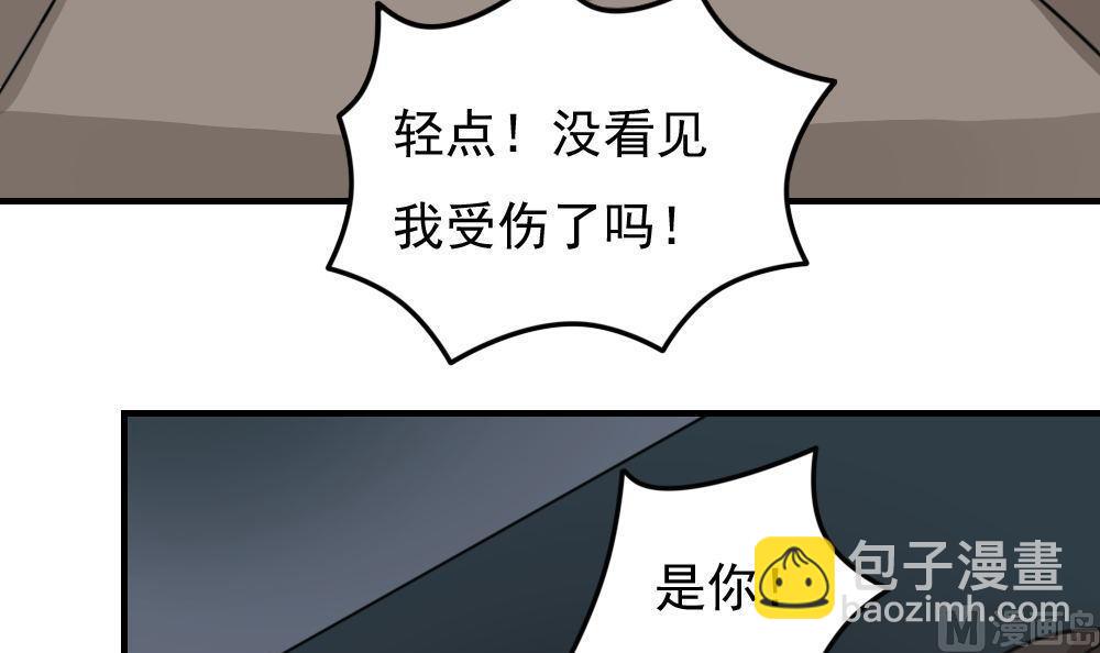 🍼都是黑丝惹的祸 第227话 结局篇 9 第3页