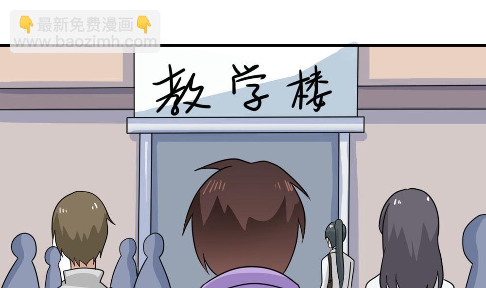 🍼都是黑丝惹的祸 第227话 结局篇 9 第31页