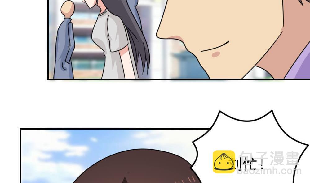 🍼都是黑丝惹的祸 第227话 结局篇 9 第34页