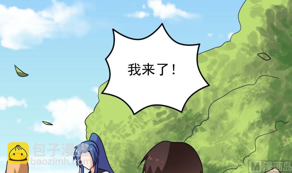 🍼都是黑丝惹的祸 第227话 结局篇 9 第48页