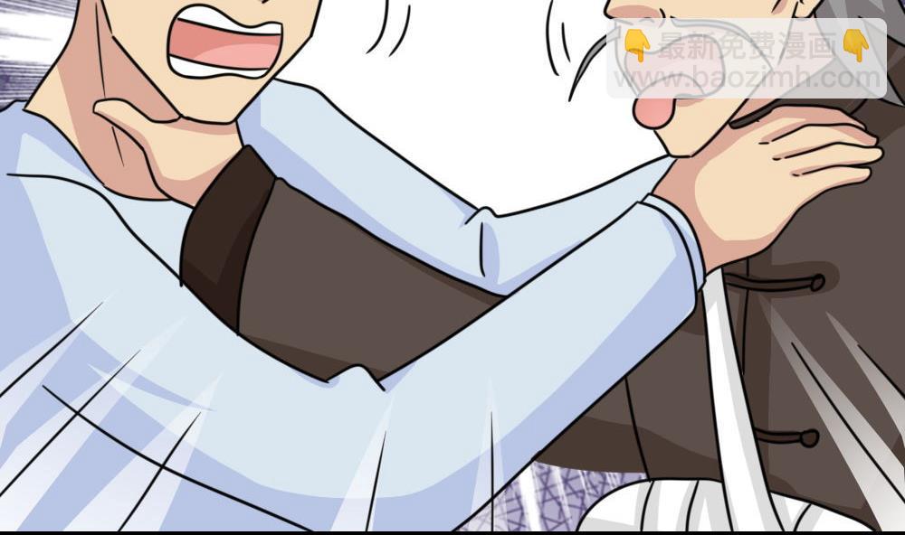 🍼都是黑丝惹的祸 第227话 结局篇 9 第7页