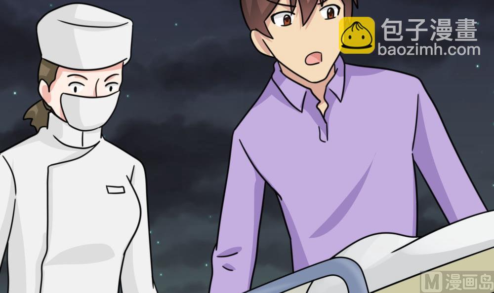 🍼都是黑丝惹的祸 第227话 结局篇 9 第9页