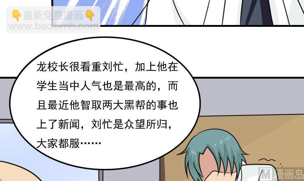 🍼都是黑丝惹的祸 小剧场 第2话 第10页