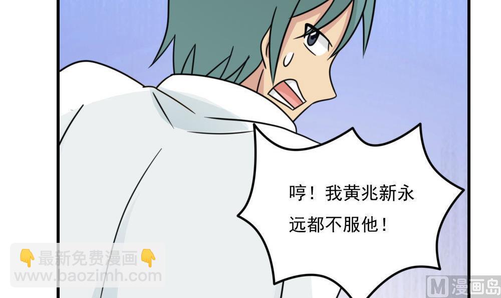 🍼都是黑丝惹的祸 小剧场 第2话 第13页
