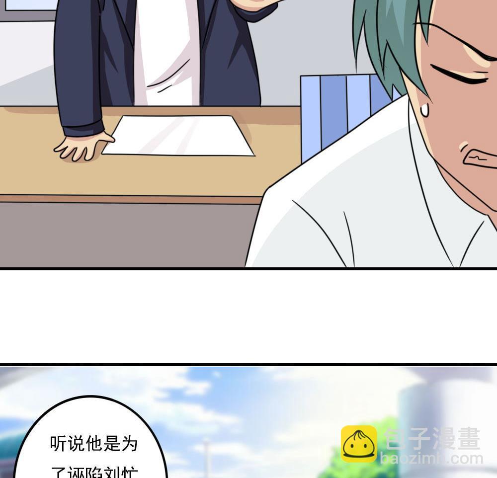 🍼都是黑丝惹的祸 小剧场 第2话 第15页