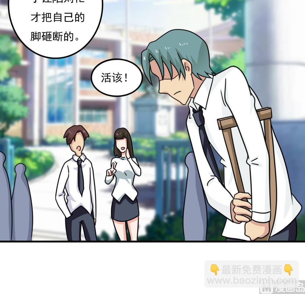 🍼都是黑丝惹的祸 小剧场 第2话 第16页