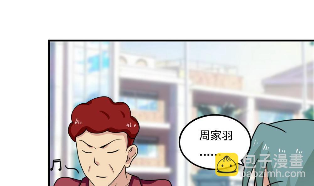 🍼都是黑丝惹的祸 小剧场 第2话 第17页
