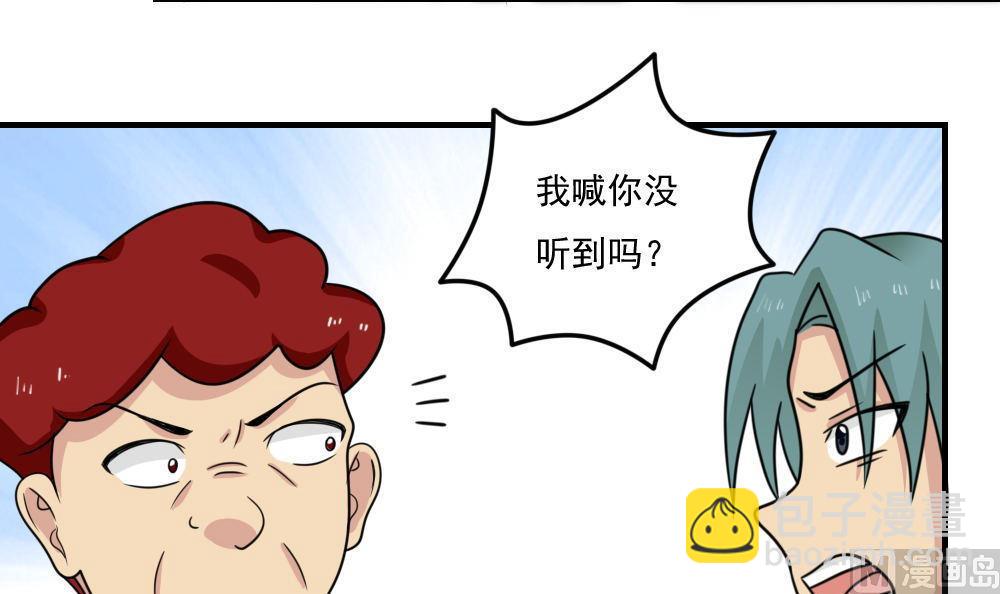 🍼都是黑丝惹的祸 小剧场 第2话 第19页