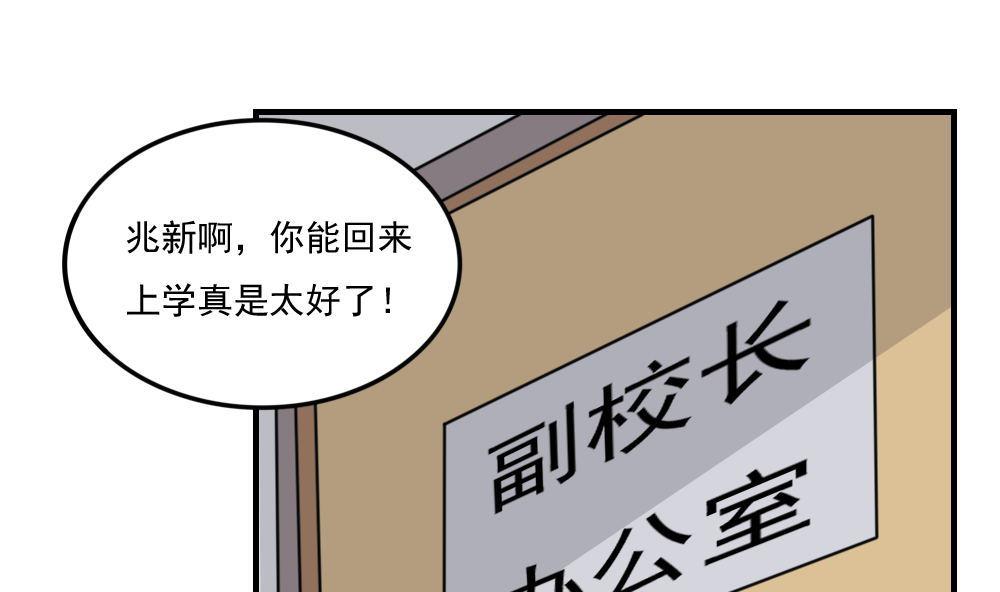 🍼都是黑丝惹的祸 小剧场 第2话 第2页