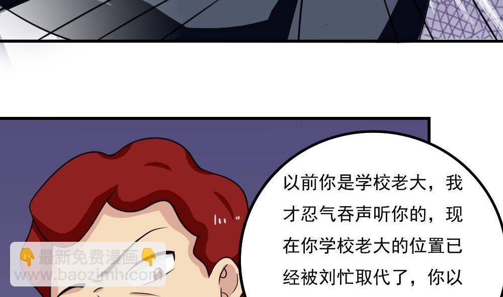 🍼都是黑丝惹的祸 小剧场 第2话 第23页