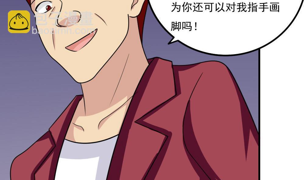 🍼都是黑丝惹的祸 小剧场 第2话 第24页