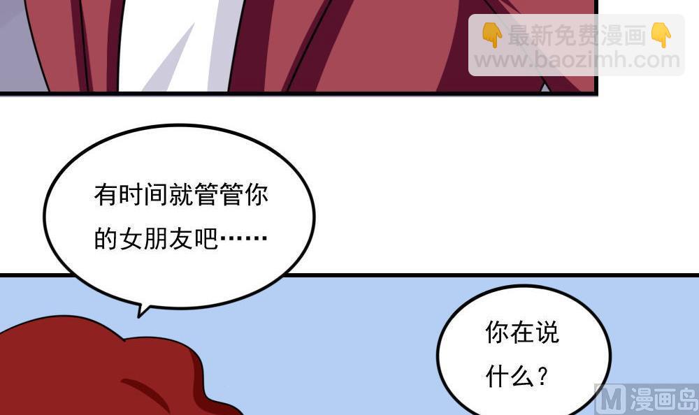 🍼都是黑丝惹的祸 小剧场 第2话 第25页