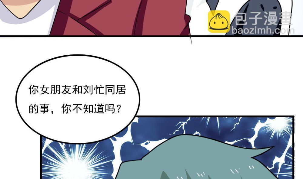 🍼都是黑丝惹的祸 小剧场 第2话 第27页