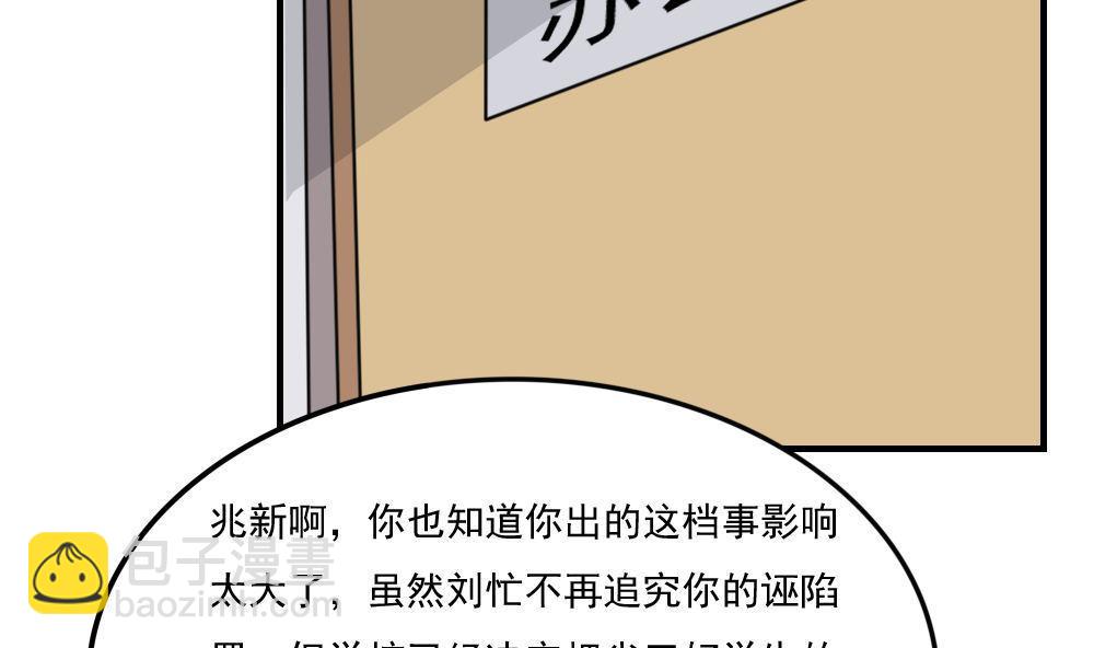 🍼都是黑丝惹的祸 小剧场 第2话 第3页