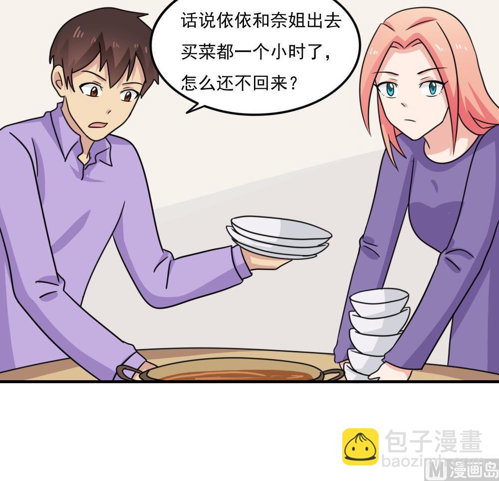🍼都是黑丝惹的祸 小剧场 第2话 第31页