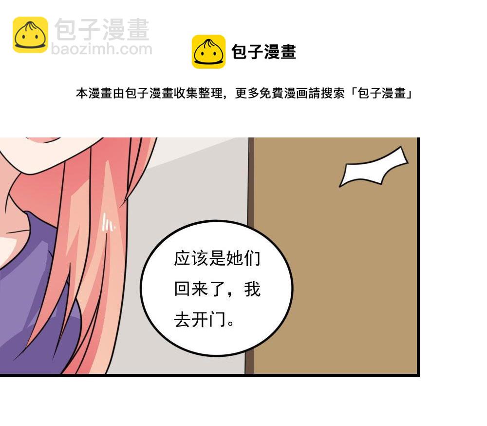 🍼都是黑丝惹的祸 小剧场 第2话 第33页