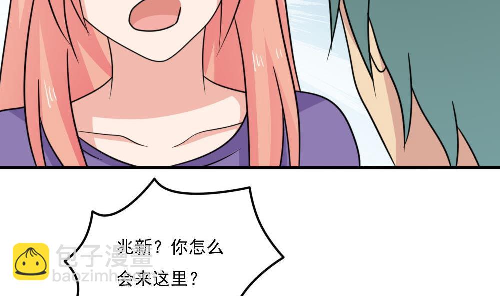 🍼都是黑丝惹的祸 小剧场 第2话 第35页