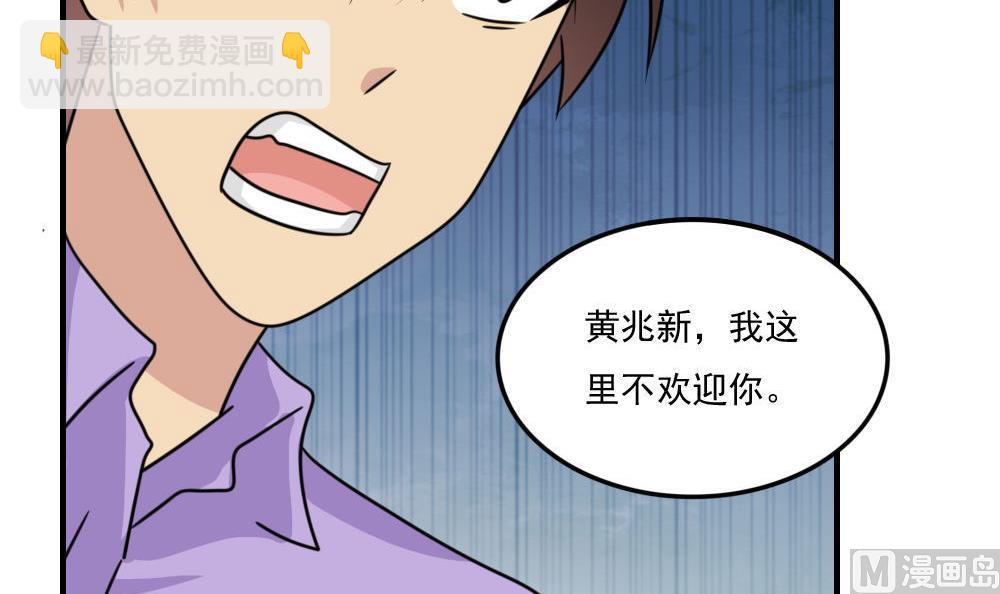 🍼都是黑丝惹的祸 小剧场 第2话 第37页
