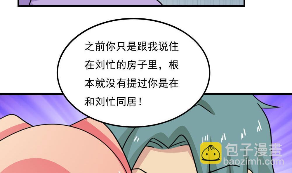 🍼都是黑丝惹的祸 小剧场 第2话 第38页