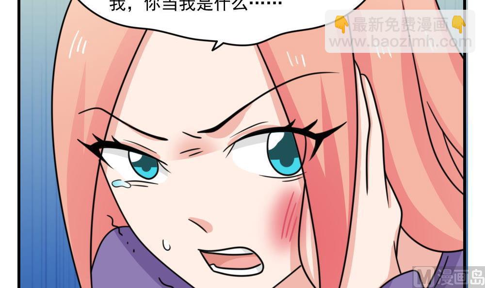 🍼都是黑丝惹的祸 小剧场 第2话 第43页