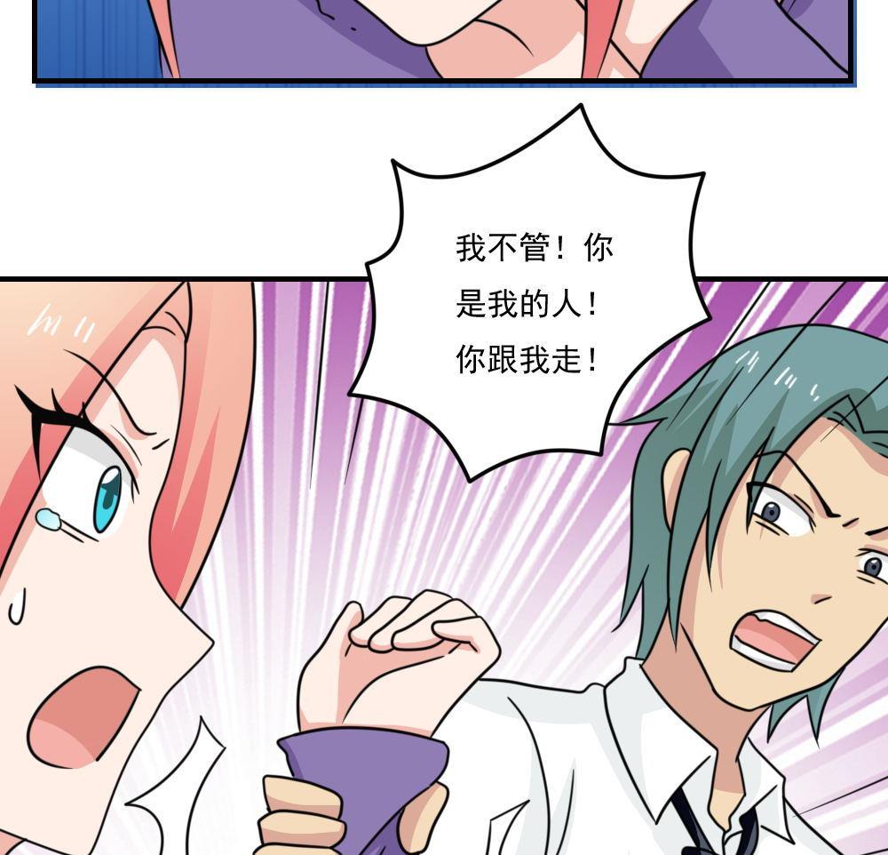 🍼都是黑丝惹的祸 小剧场 第2话 第44页