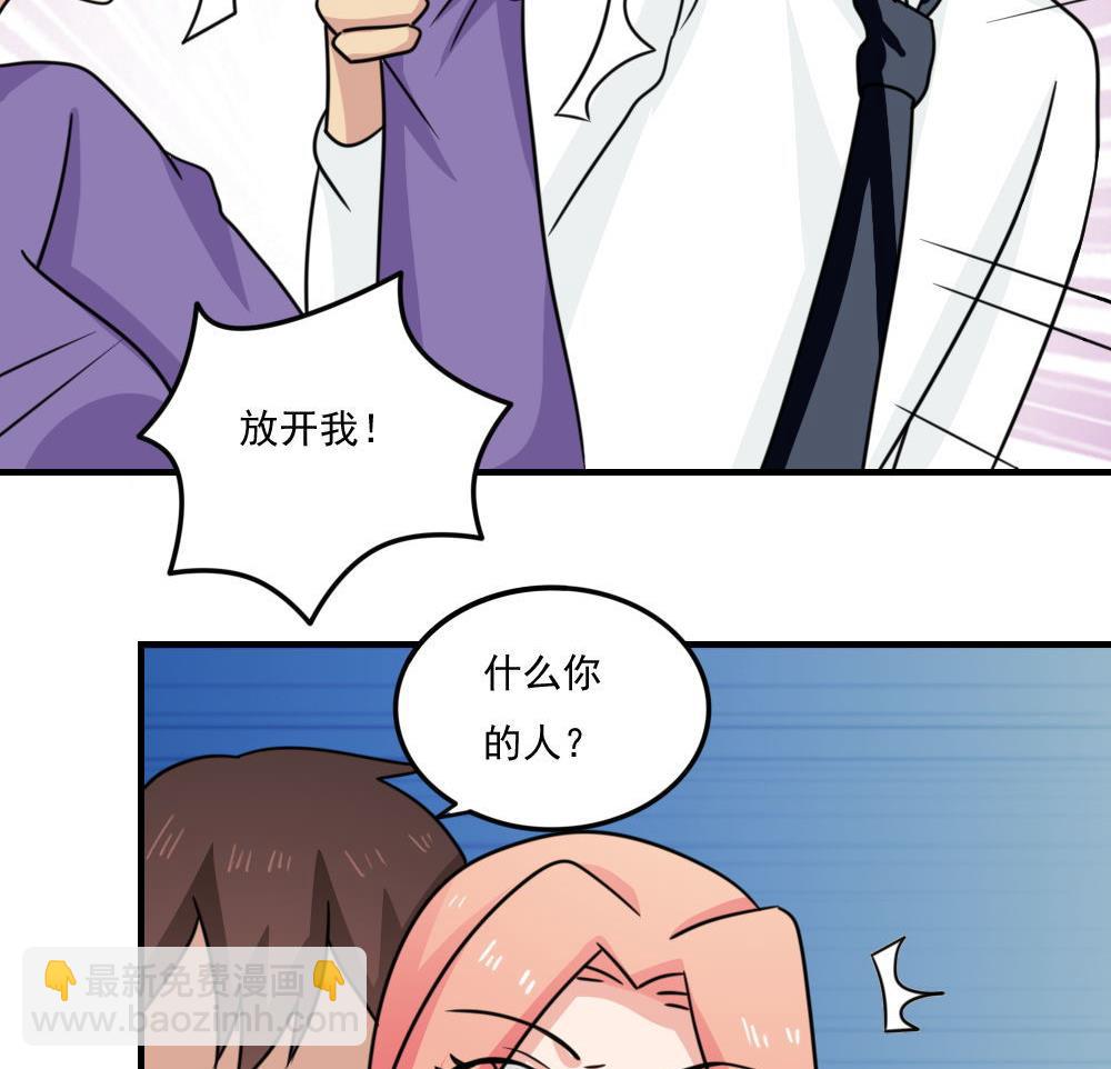 🍼都是黑丝惹的祸 小剧场 第2话 第45页