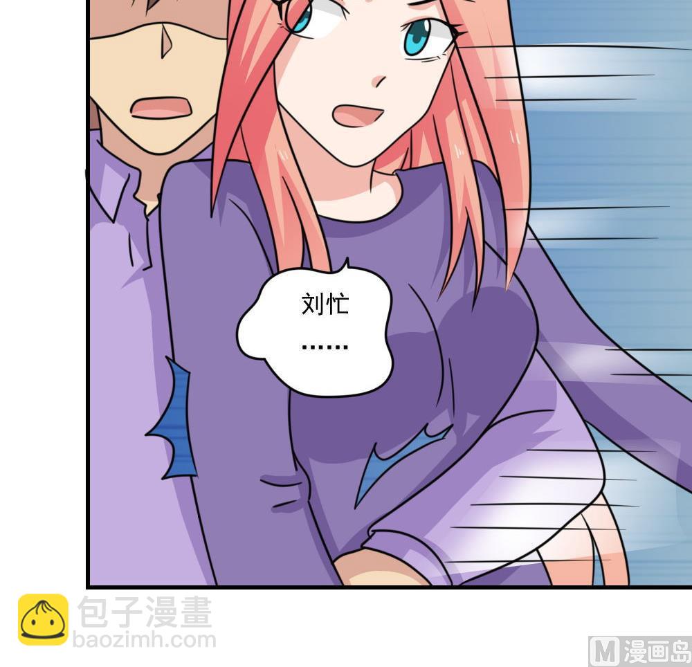 🍼都是黑丝惹的祸 小剧场 第2话 第46页